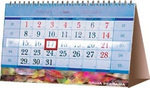 перекидной календарь-домик